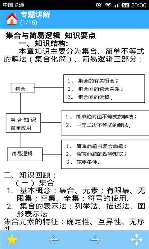 米缸高中数学