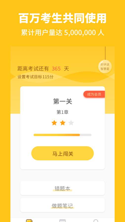 高中生物app安卓版 V1.0