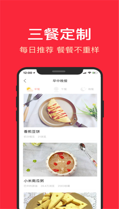 香哈菜谱iPhone版 V7.9.3