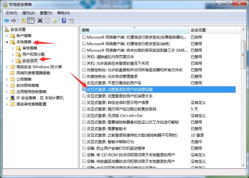 win7系统登陆界面的提示语怎么设置?