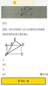 寒假作业帮app