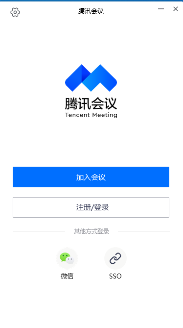 腾讯会议 V1.3.6.409 官方安装版