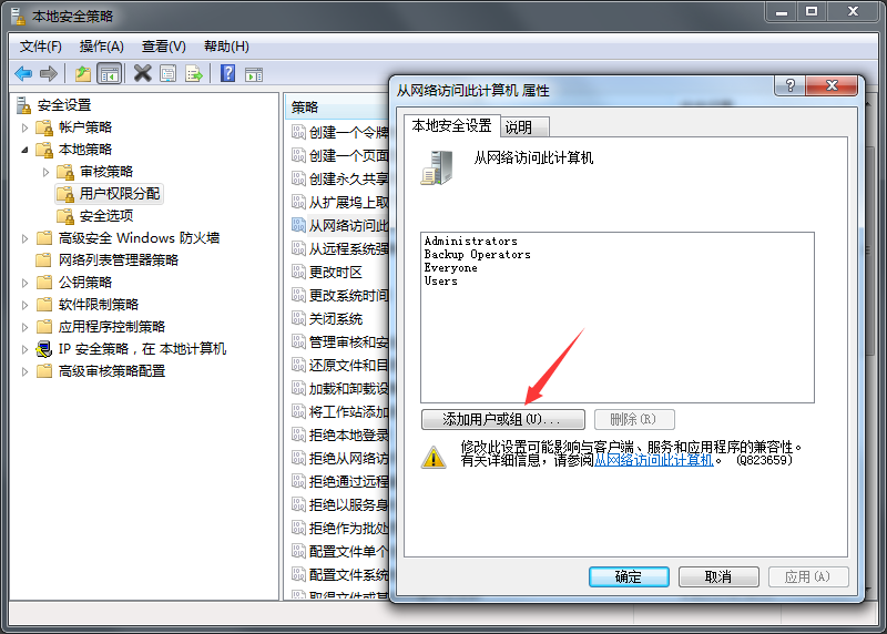 win7系统局域网共享怎么设置？