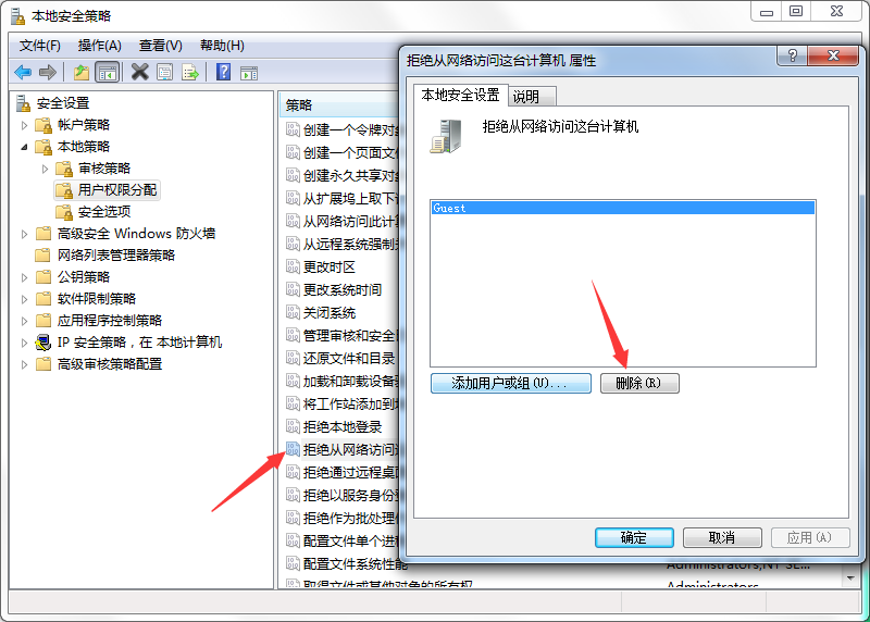 win7系统局域网共享怎么设置？