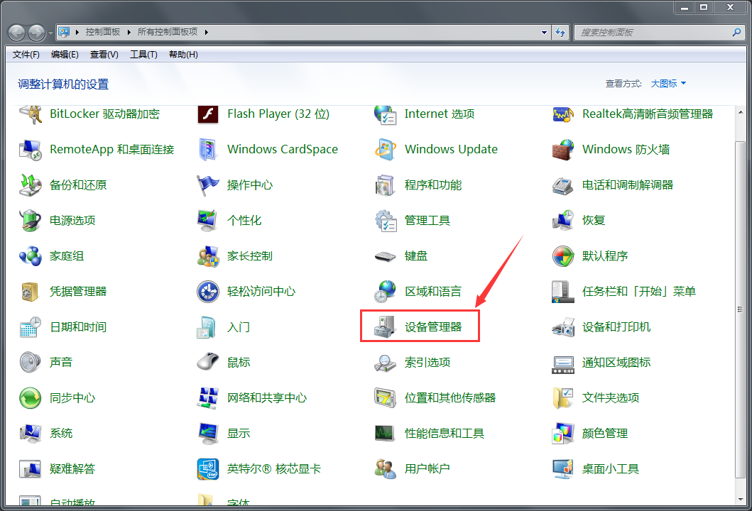 Win7提示未安装任何音频输出设备怎么解决