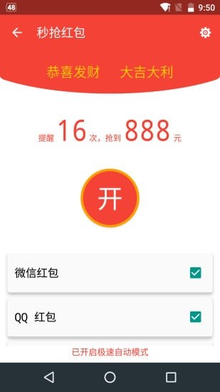 充电助手app