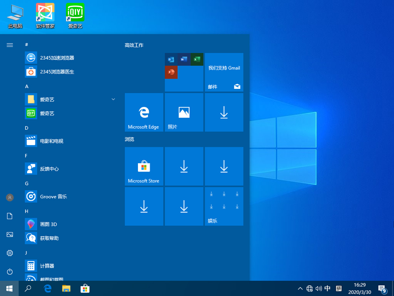 深度技术Win10系统32位优化正式版 V2020.04