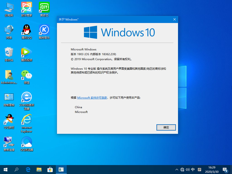 雨林木风Win10系统32位快速安装版 V2020.04