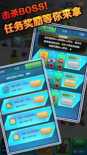 保卫我的小家安卓版 V1.0