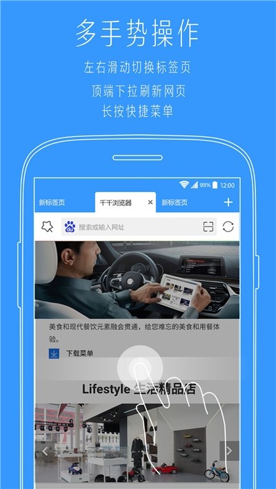 小猿多标签浏览器安卓版 V1.9