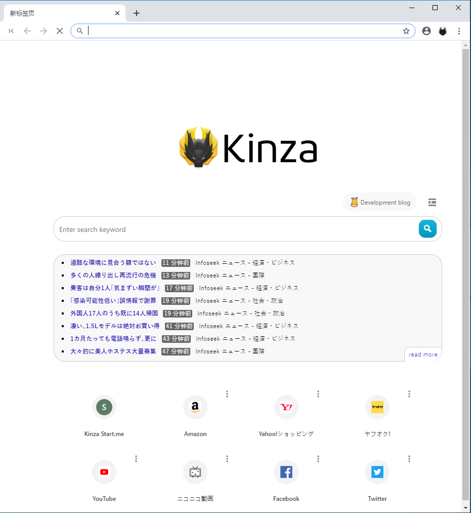 Kinza浏览器 V6.0.0 绿色版