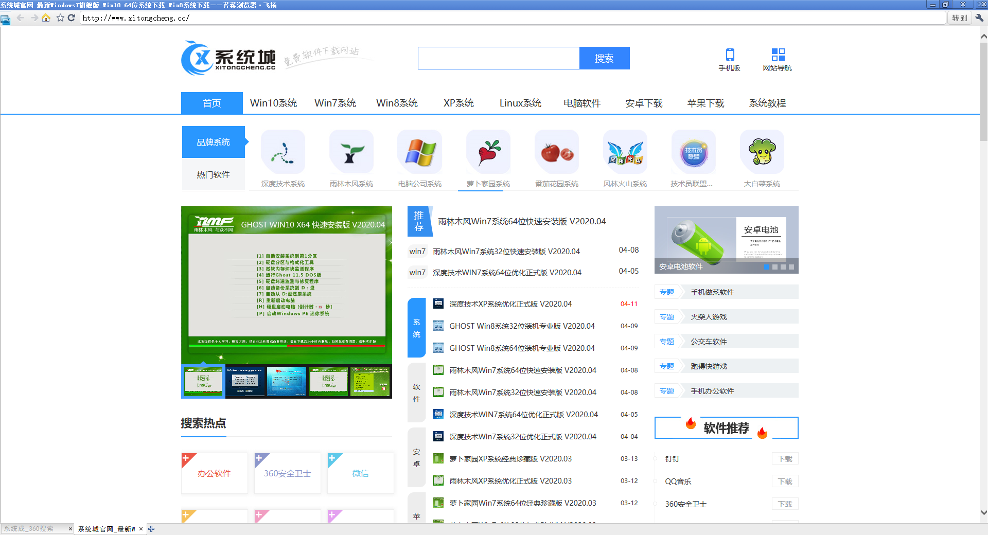 芹菜浏览器 V1.0.2 绿色版