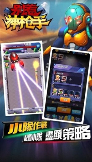 别惹神枪手安卓版 V1.0.6