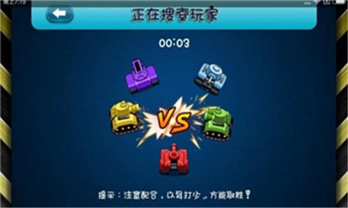 我坦克玩得贼6安卓版 V1.0