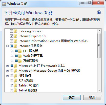 Windows7系统如何开启ftp功能？