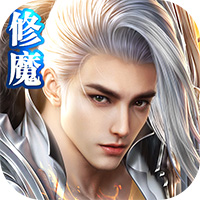 修魔世界安卓版 V1.0