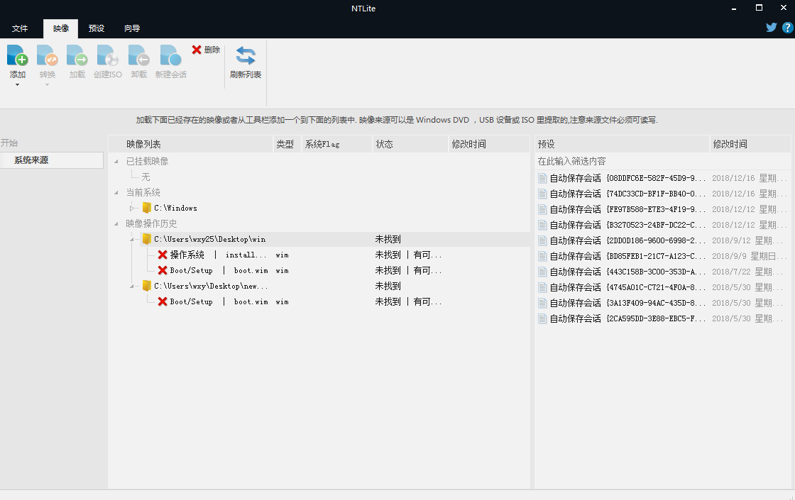 NTLite V1.5.0.5855 中文绿色版