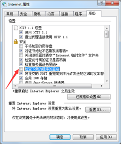 Win7系统IE浏览器下载不了文件怎么解决？