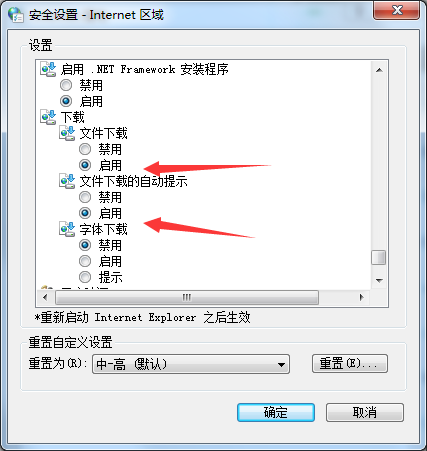 Win7系统IE浏览器下载不了文件怎么解决？