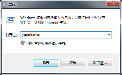 Win7系统禁止安装程序方法教程