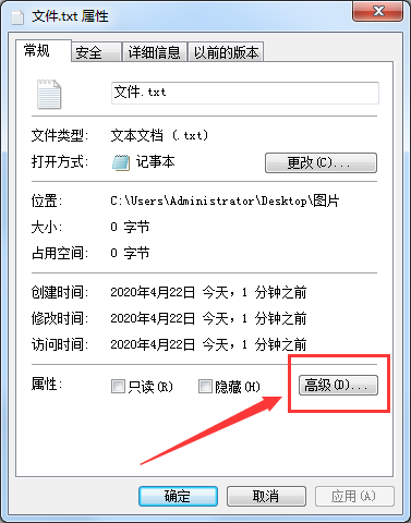 Windows7系统EFS加密功能怎么开启