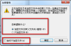 Windows7系统EFS加密功能怎么开启