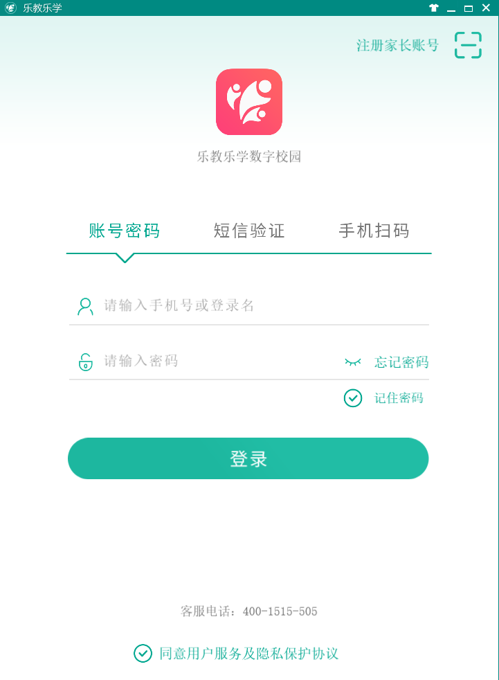 乐教乐学 V2.0.1 官方安装版