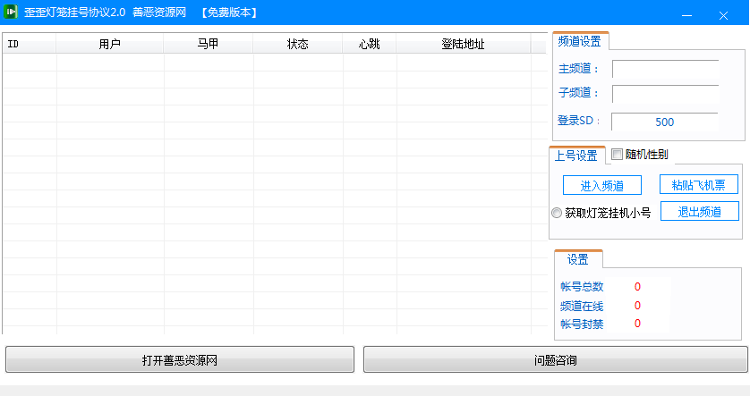 YY内置灯笼号 V2.0 绿色版