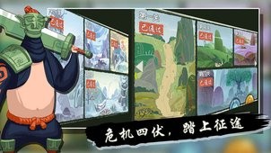 山海之痕安卓版 V1.0