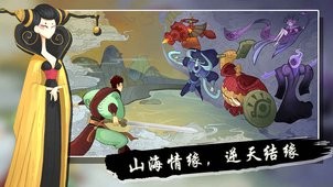 山海之痕安卓版 V1.0