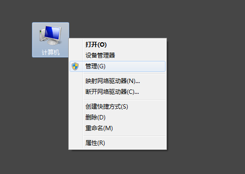 Win7系统硬盘盘符怎么修改？