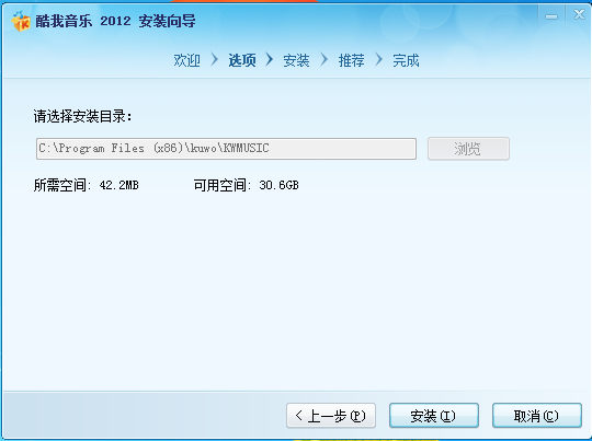 酷我音乐盒2012 V6.2.0.8 官方安装版