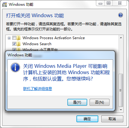 Win7系统关闭电脑媒体中心方法介绍