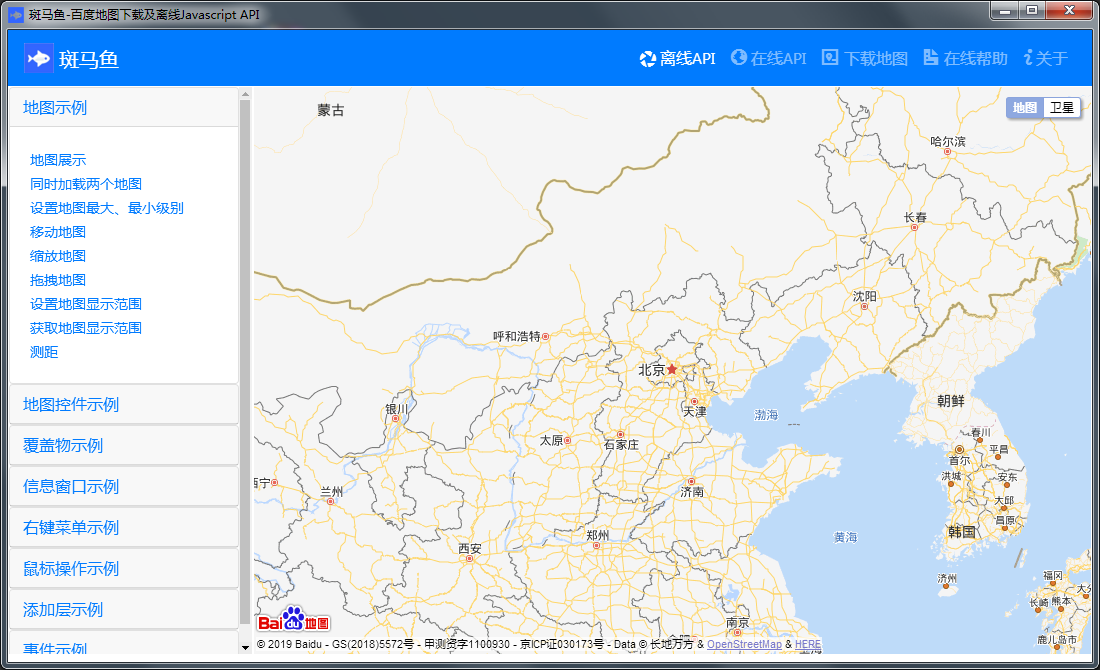 斑马鱼百度地图工具(JS API离线) V3.0 绿色版