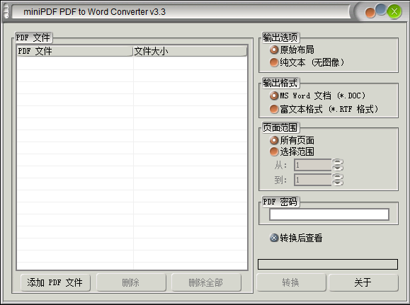 MiNi PDF to Word Converter(PDF转Word工具) V3.3 中文安装版