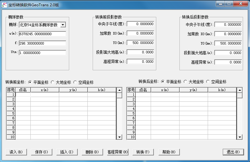 GeoTrans V2.0 绿色中文版