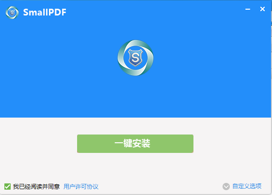 Smallpdf转换器 V6.6 中文安装版