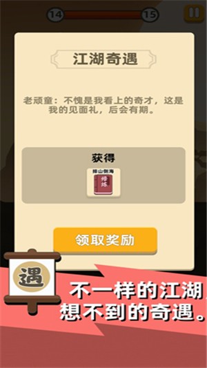 我功夫贼六iPhone版 V0.1.31