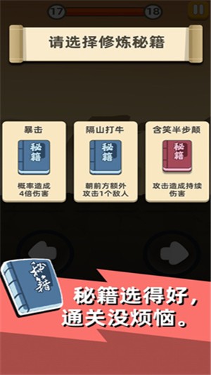 我功夫贼六iPhone版 V0.1.31