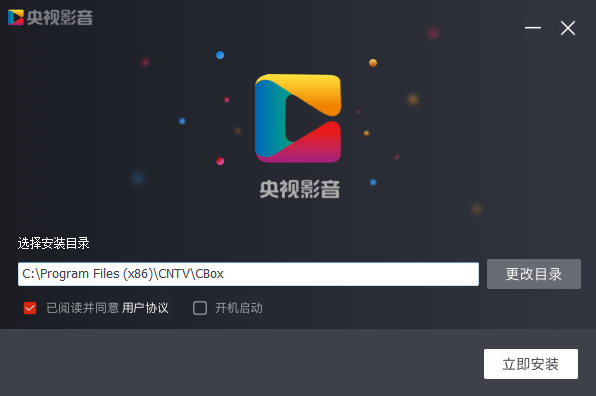 CBox央视影音 V4.6.6.6 官方安装版