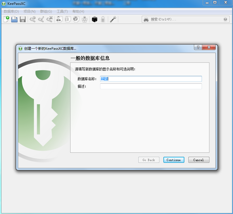 KeePassXC (密码管理器) V2.5.4 中文绿色版
