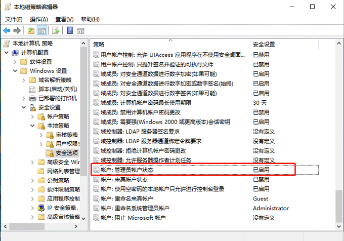 手把手教你在win10系统怎么设置管理员权限