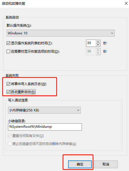 Win10系统重启故障应该怎么解决呢?