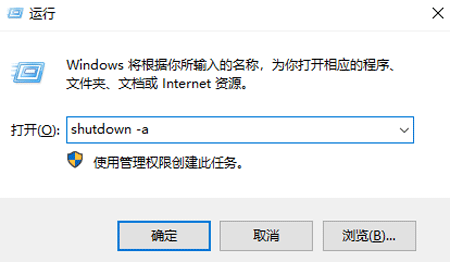 win10系统怎么设置定时关机呢？