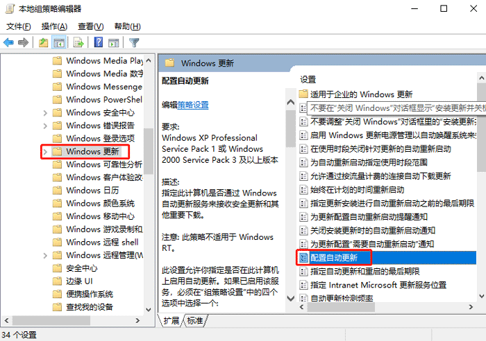 教你怎么停止Win10系统强制更新?