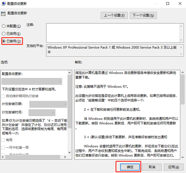 教你怎么停止Win10系统强制更新?