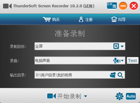 Thundersoft Screen Recorder V10.2.0 多国语言版