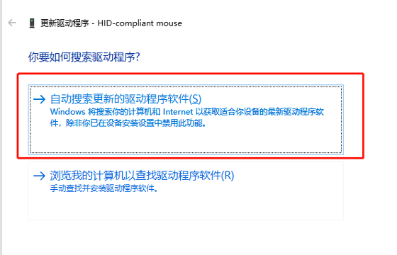 教你如何操作win10系统更新鼠标驱动