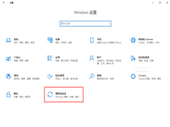 处理win10系统怎么恢复出厂设置的办法?