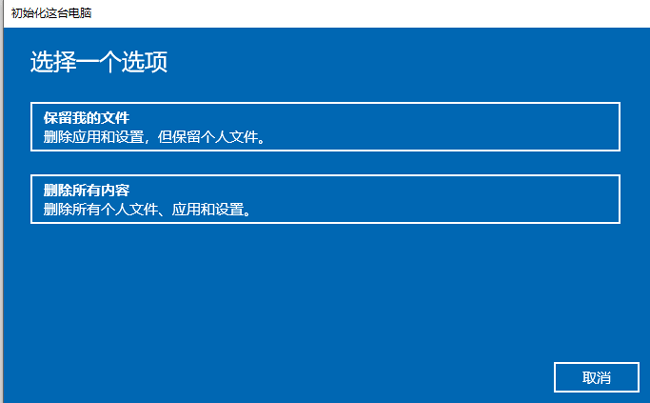 处理win10系统怎么恢复出厂设置的办法?